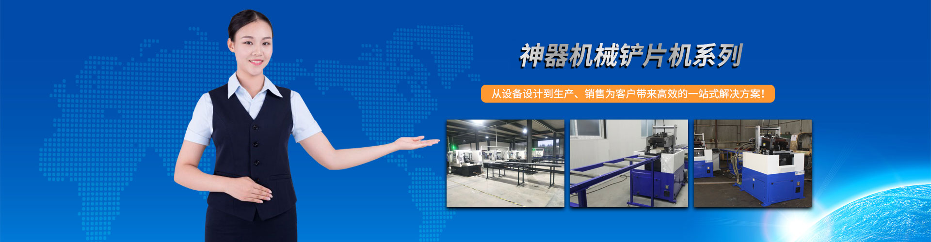 东莞市神器机械科技有限公司